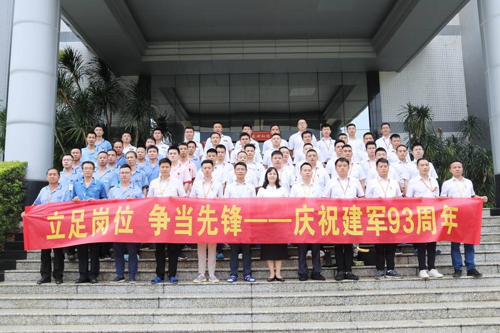 立足岗位 争当先进——3044永利集团科技开展纪念建军93周年活动