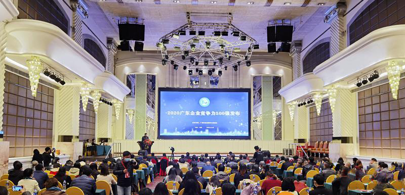 3044永利集团科技入选2020广东企业竞争力500强