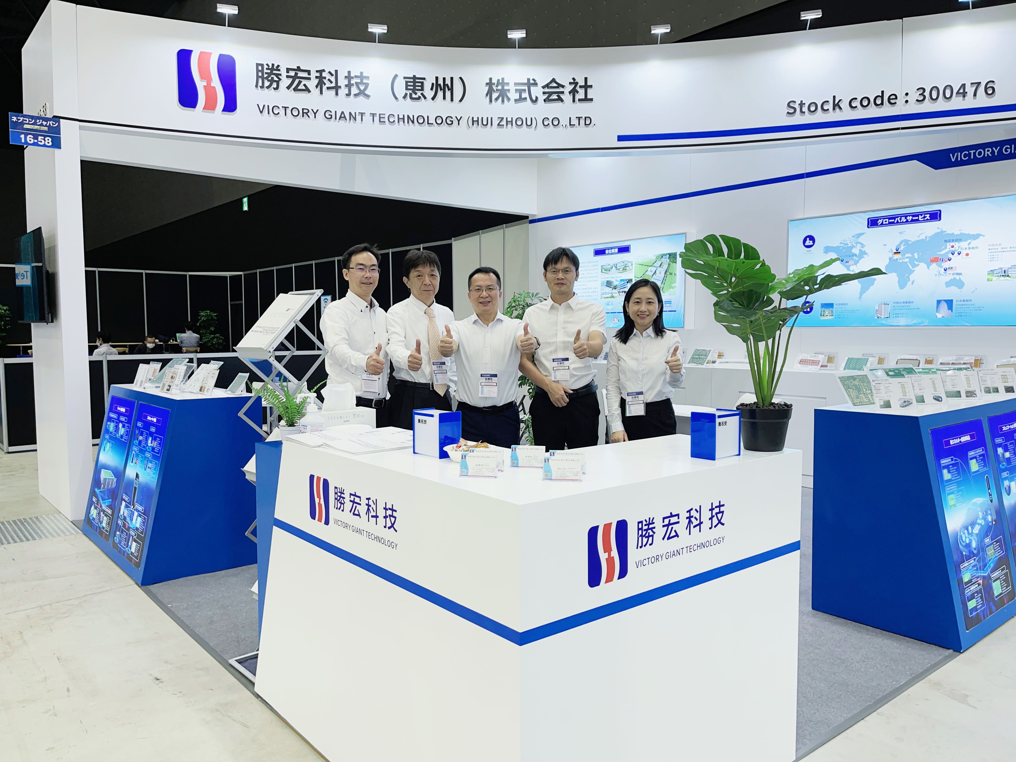 一展风采！3044永利集团科技亮相名古屋汽车电子展