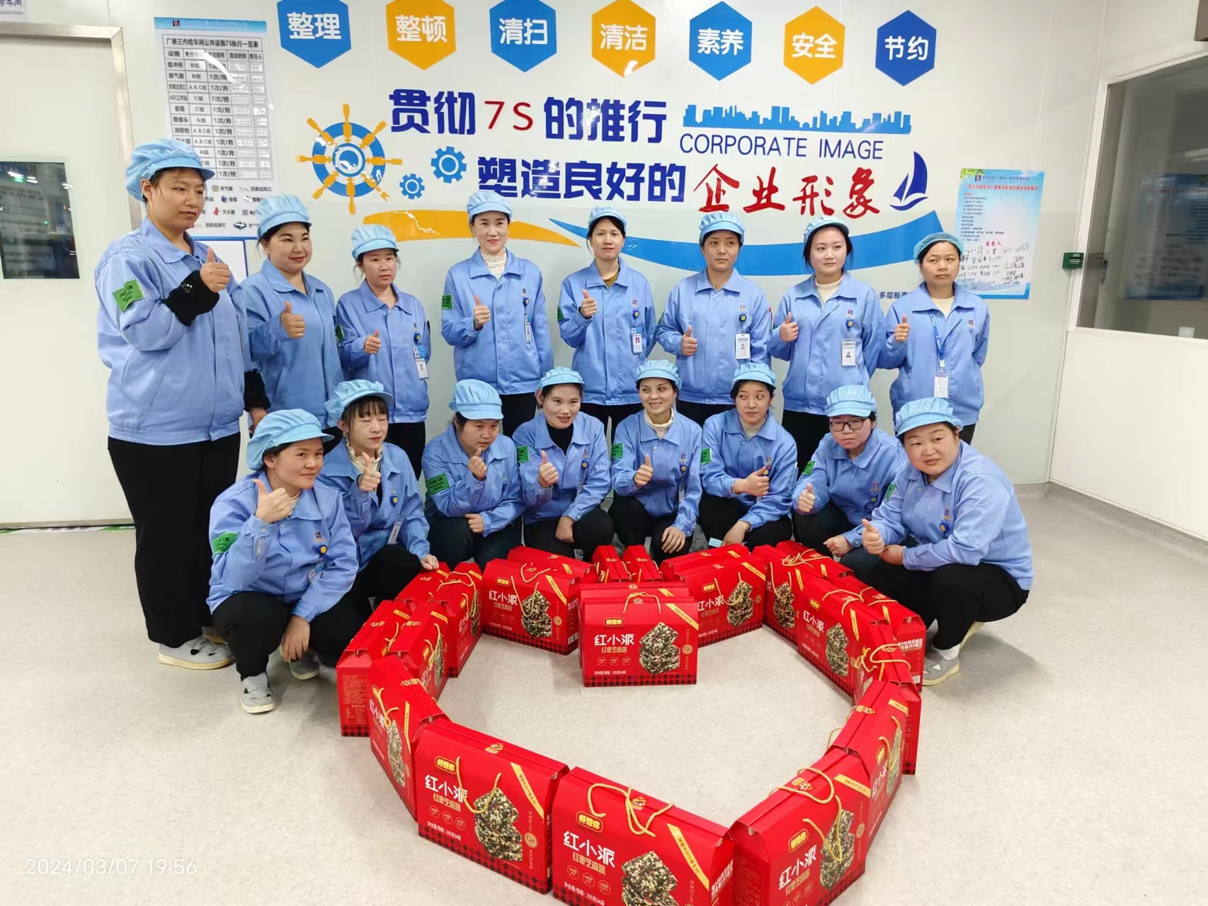 春日有约 情暖三月——3044永利集团科技开展三八妇女节活动