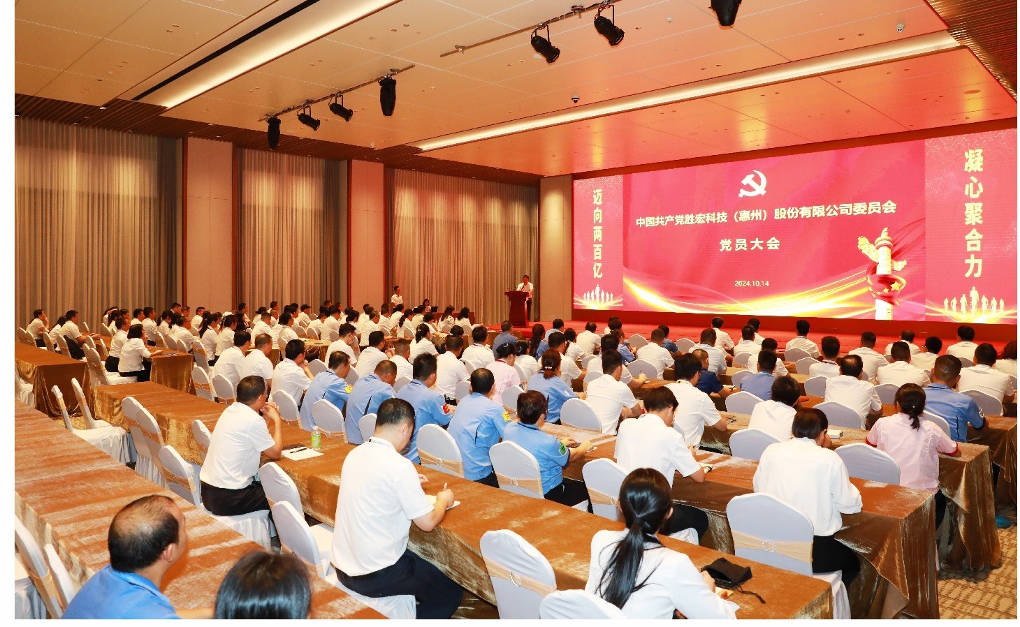 3044永利集团科技党委党员大会圆满落幕，增设党委副书记一名