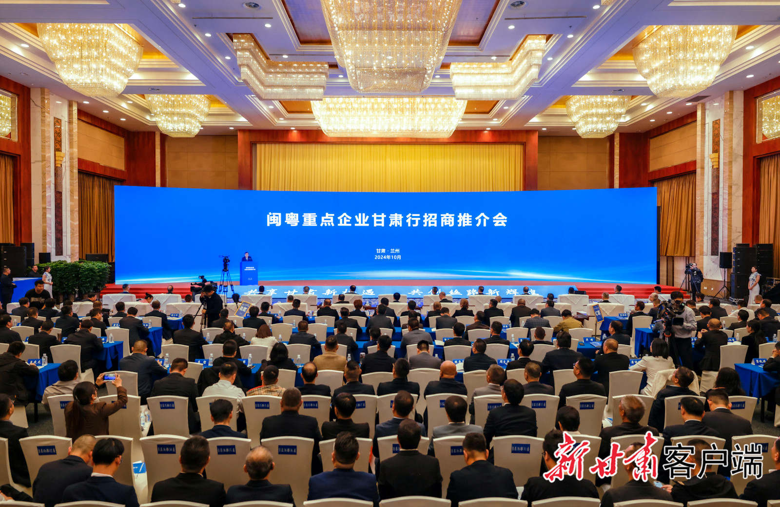 3044永利集团科技董事长陈涛受邀参加闽粤重点企业甘肃行招商推介会